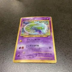 ひかるミュウ　旧裏　ポケモンカード　「月刊コロコロコミック01年5月号」
