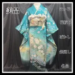 2026年最新】振袖セット 辻が花の人気アイテム - メルカリ