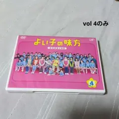 2026年最新】よい子の味方 新米保育士物語 dvd－box（中古品）の人気