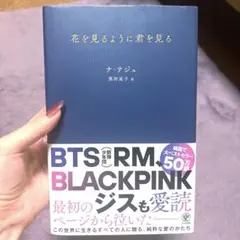 花を見るように君を見る