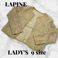 LAPINE ベージュ カーディガン LADY'S 9サイズ　パットでライン美のサムネイル