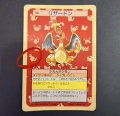 2026年最新】トップサン リザードン 裏青の人気アイテム - メルカリ