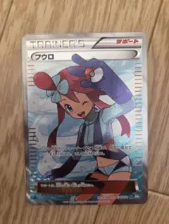 フウロbw 表面極美品 フウロbw 表面極美品 - メルカリ