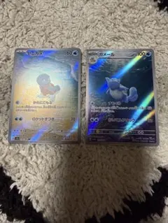 ポケモンカード 151 ゼニガメ カメール ar