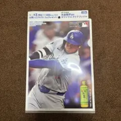 大谷翔平 おーいお茶 カートンスリーブ 伊藤園 - メルカリ