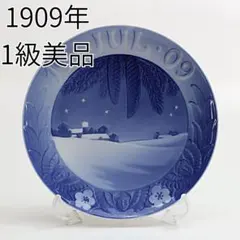 １９０９年 ロイヤルコペンハーゲン イヤープレート 2026年最新】ロイヤルコペンハーゲン イヤープレート 1909の人気