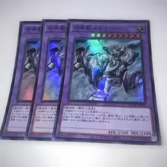 15483 召喚獣メルカバー 3枚セット　スーパー