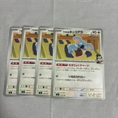 アオキのネッコアラ{619/742} [MC] 4枚 スタートデッキ100