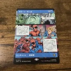 クローン・サーガ　ボーダーレス1枚