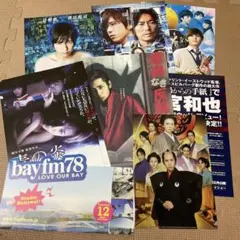 嵐　二宮和也 映画・舞台フライヤー 7種