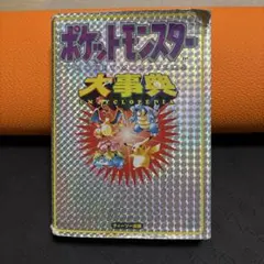 ゲームボーイ ポケットモンスター 取扱説明書 4冊セット - メルカリ