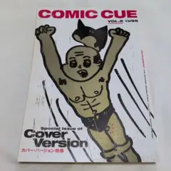 2026年最新】comic cueの人気アイテム - メルカリ