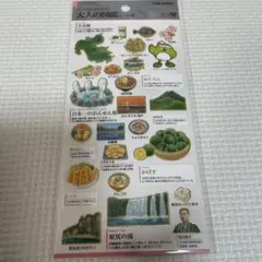 大人の図鑑シール 大分編 カミオジャパン