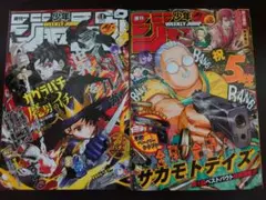 週刊少年ジャンプ2026年1月1日号〜1月8号