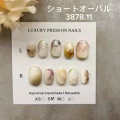 ネイルチップS 大理石｜ニュアンス ｜透明感 グレージュ