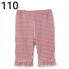 新品 プティマイン 【冷感/防汚】7分丈チェックフリルパンツ レッド 110