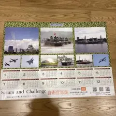 2026年最新】自衛隊 非売品の人気アイテム - メルカリ