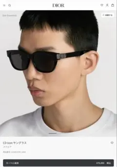 2025年最新】Christian Dior メンズ サングラスの人気アイテム - メルカリ