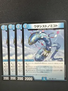 【ワダシストノミコト①】2609ち 26EX2 54/89 4枚