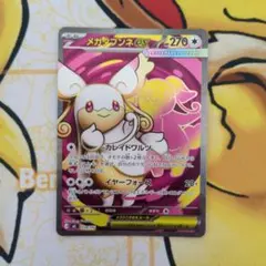 ポケモンカード マギアナ CP5 幻·伝説ドリームキラコレクション - メルカリ