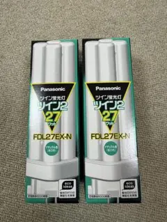 【新品未使用】Panasonic FDL27EX-N 蛍光灯 27W 2個セット
