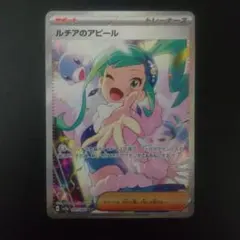 2026年最新】ルチアのアピール SARの人気アイテム - メルカリ