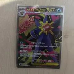 ポケモンカード　メガスターミーex　SR　ムニキスゼロ