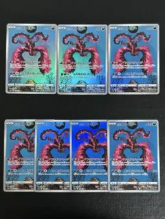 ポケモンカード　ガラルファイヤー　ar 7枚セット