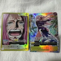 ワンピースカード　ジュエリー・ボニー　パラレル　まとめ