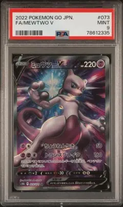 2025年最新】ミュウツー e psa10の人気アイテム - メルカリ