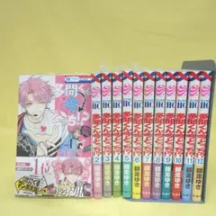 「多聞くん今どっち!?」　既巻1~12巻セット　シュリンクなし