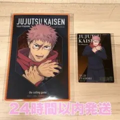 呪術廻戦 大交流展 ベースヤードトーキョー 虎杖悠仁 カード セット