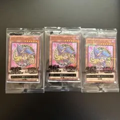 遊戯王カード ハイチュウ 全5種 コンプリート 5枚＋ブラックマジシャン
