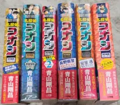 名探偵コナン 特別編集コミック　セレクション
