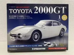 希少！ディアゴスティーニ　トヨタ2000GT 第1〜65号　52～59号　欠品有 DeAGOSTINI (ディアゴスティーニ) トヨタ 2000GT 1/10 スケール