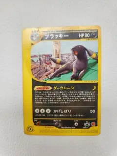 2026年最新】eカード ブラッキーの人気アイテム - メルカリ
