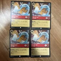 特価】シャイニー！タマトア 4枚セット ロルカナ - メルカリ