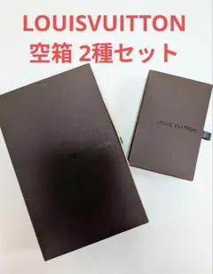 LOUIS VUITTON 空箱 保存袋 手紙　正規品
