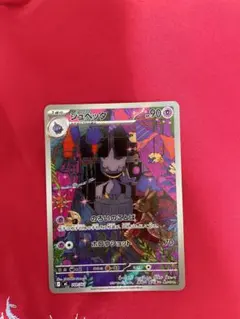 ジュペッタ MEGA スタートデッキ100 バトルコレクション 749/742