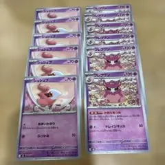ポケカ ムニキスゼロ シュシュプ フレフワン 12枚セットのサムネイル