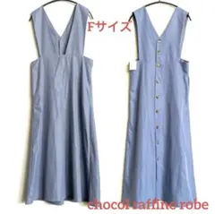 新品タグ付き/ ショコラフィネローブバック釦ジャンパースカート ブルー F