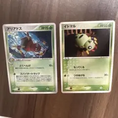 アリアドス＆イトマルのサムネイル