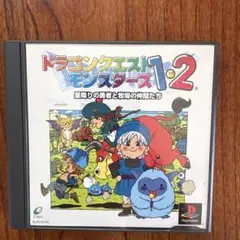 ドラゴンクエストモンスターズ