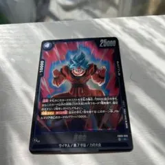 ドラゴンボール　ヒュージョンワールド　孫悟空