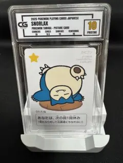 CG Pristine 10 ピカチュウ ポケモンタルカ - メルカリ