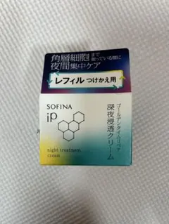 ソフィーナiP ゴールデンタイムリペア深夜浸透クリーム　レフィル　新品