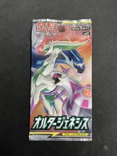 2026年最新】オルタージェネシス box 未開封の人気アイテム - メルカリ