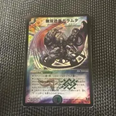 2026年最新】無双恐皇ガラムたの人気アイテム - メルカリ