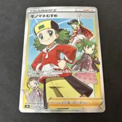 モノマネむすめ ◇ L1 ソウルシルバーコレクション 069/070 - メルカリ