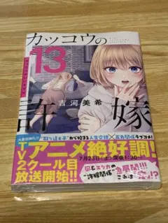 2026年最新】カッコウの許嫁 初版の人気アイテム - メルカリ